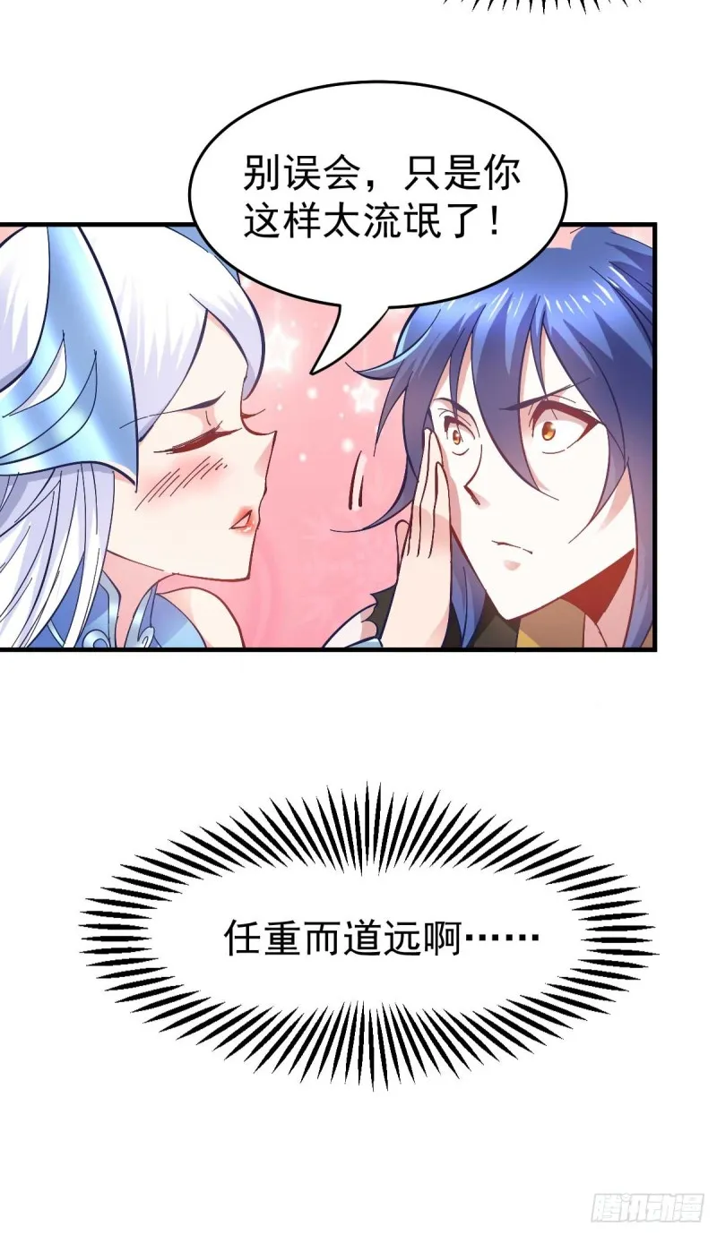第25话 妻子的特殊癖好！！ 第24页