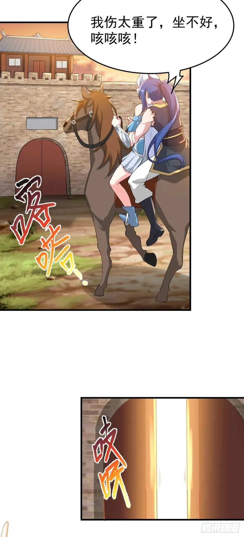 第25话 妻子的特殊癖好！！ 第26页