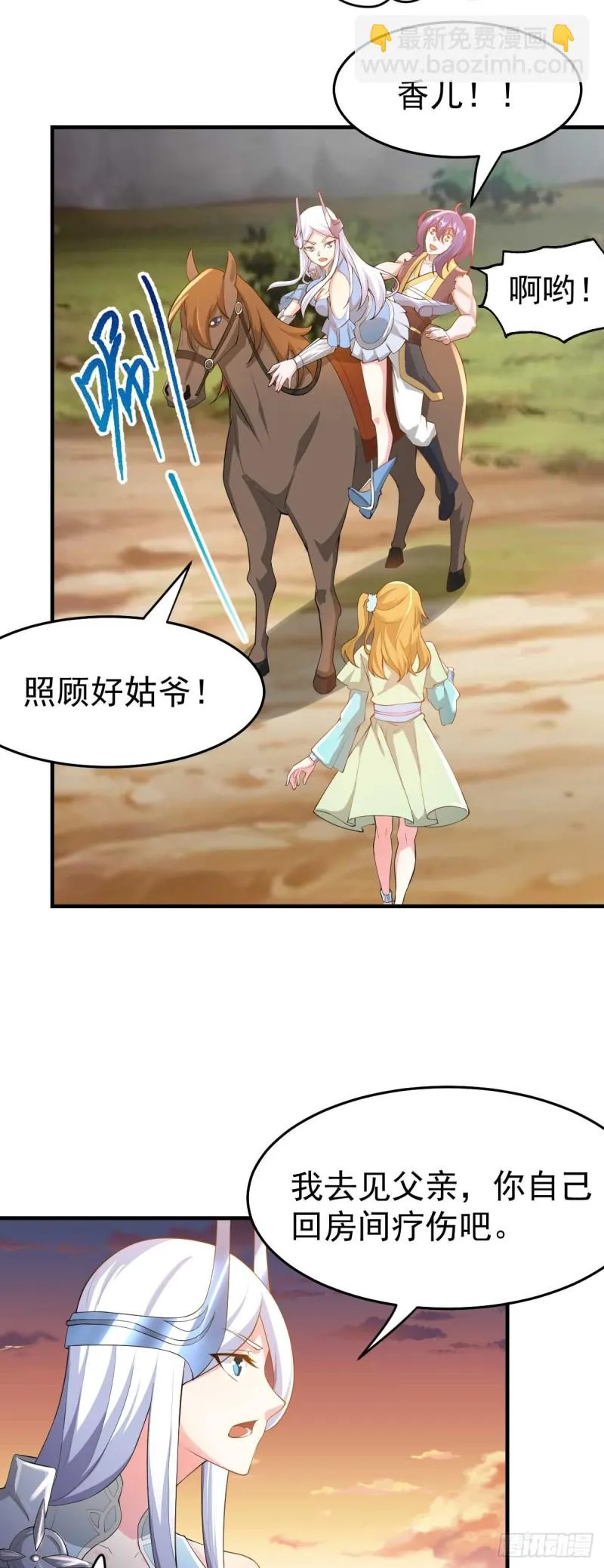 第25话 妻子的特殊癖好！！ 第28页