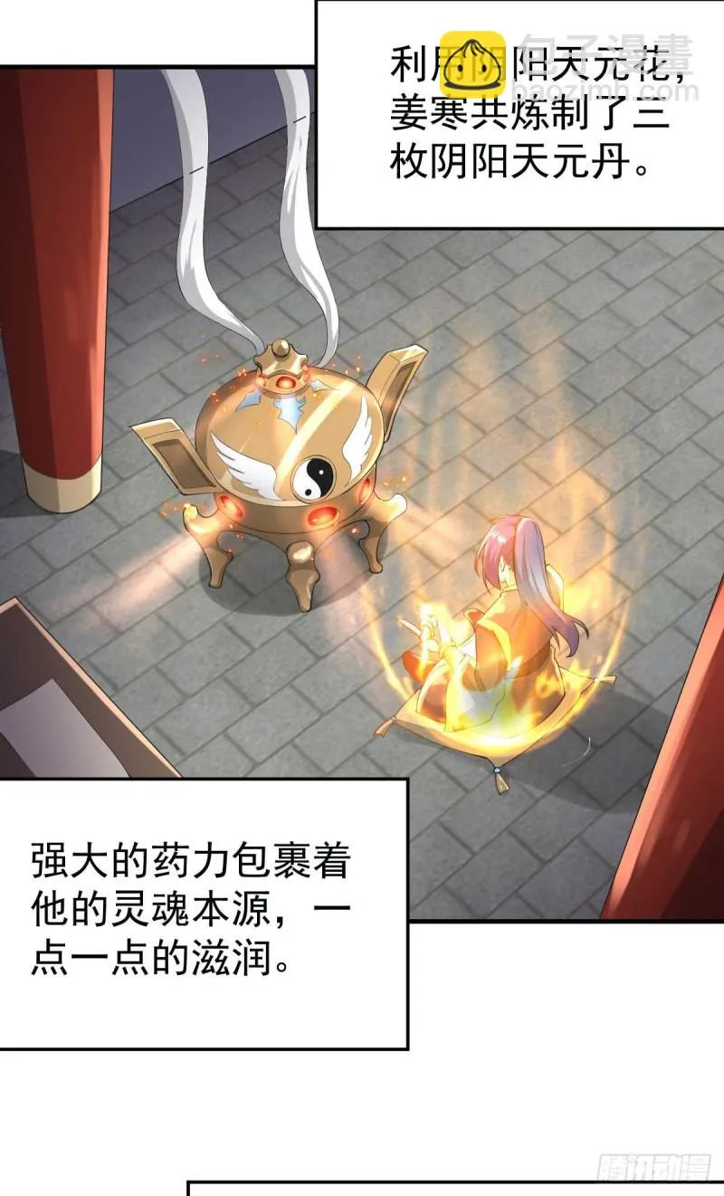 第25话 妻子的特殊癖好！！ 第33页