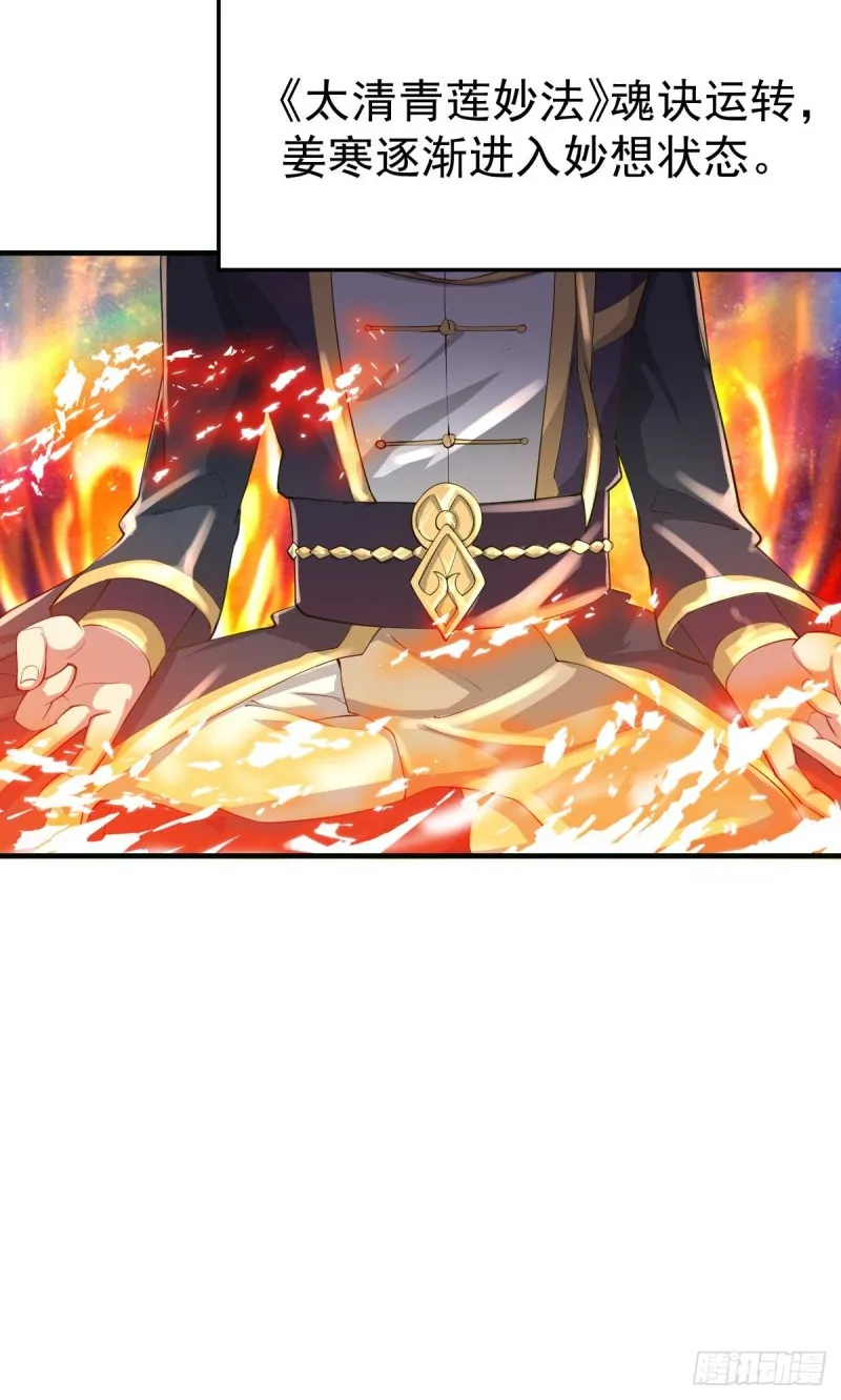 第25话 妻子的特殊癖好！！ 第34页