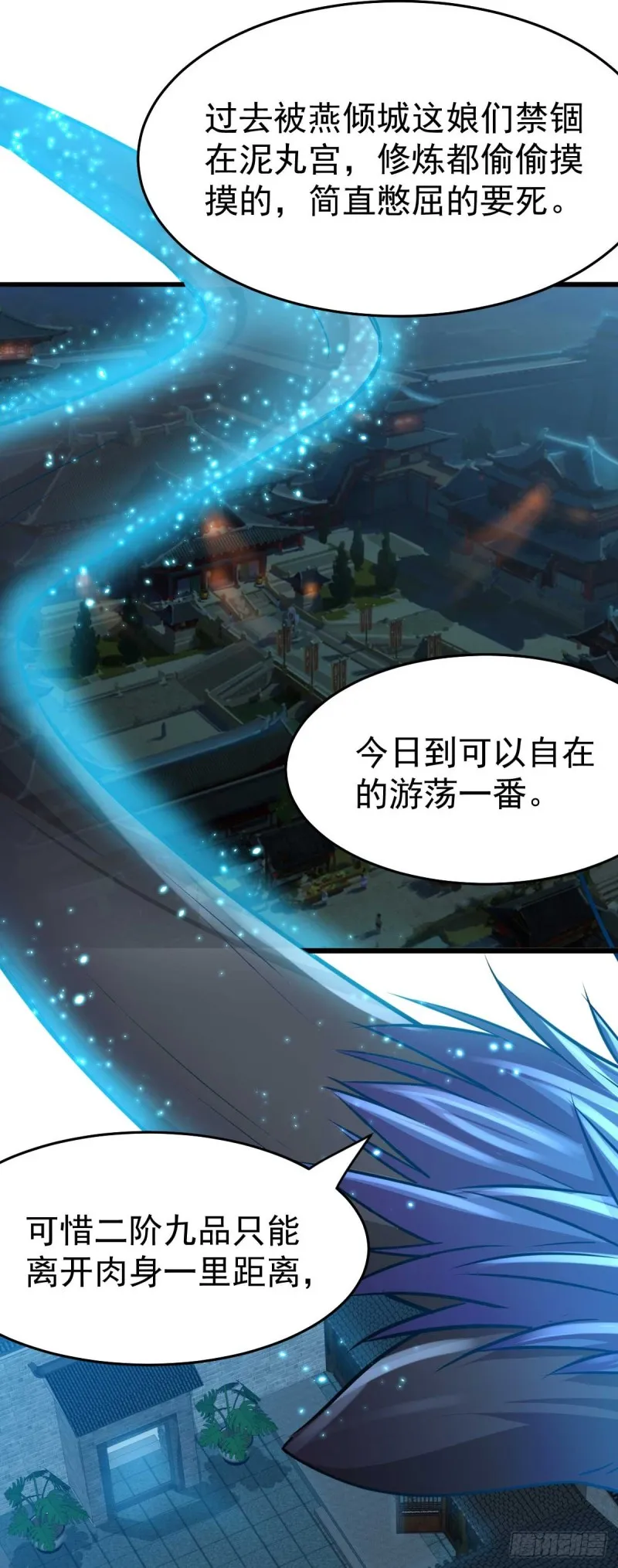 第25话 妻子的特殊癖好！！ 第36页