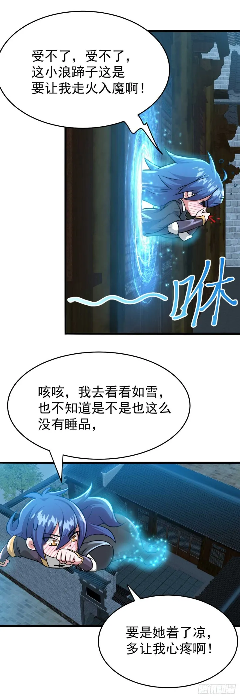 第25话 妻子的特殊癖好！！ 第40页