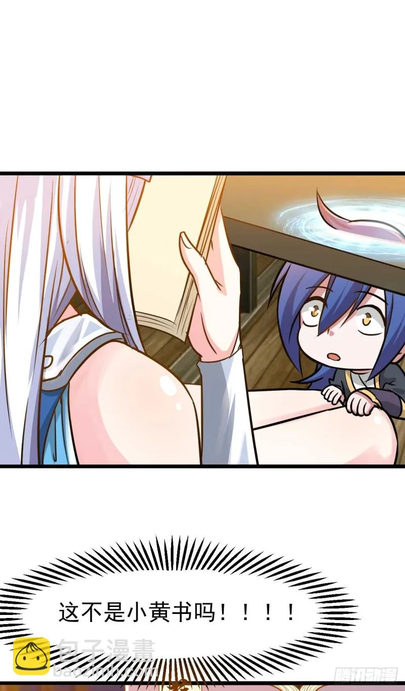 第25话 妻子的特殊癖好！！ 第42页