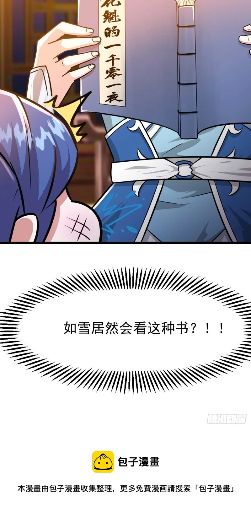 第25话 妻子的特殊癖好！！ 第43页