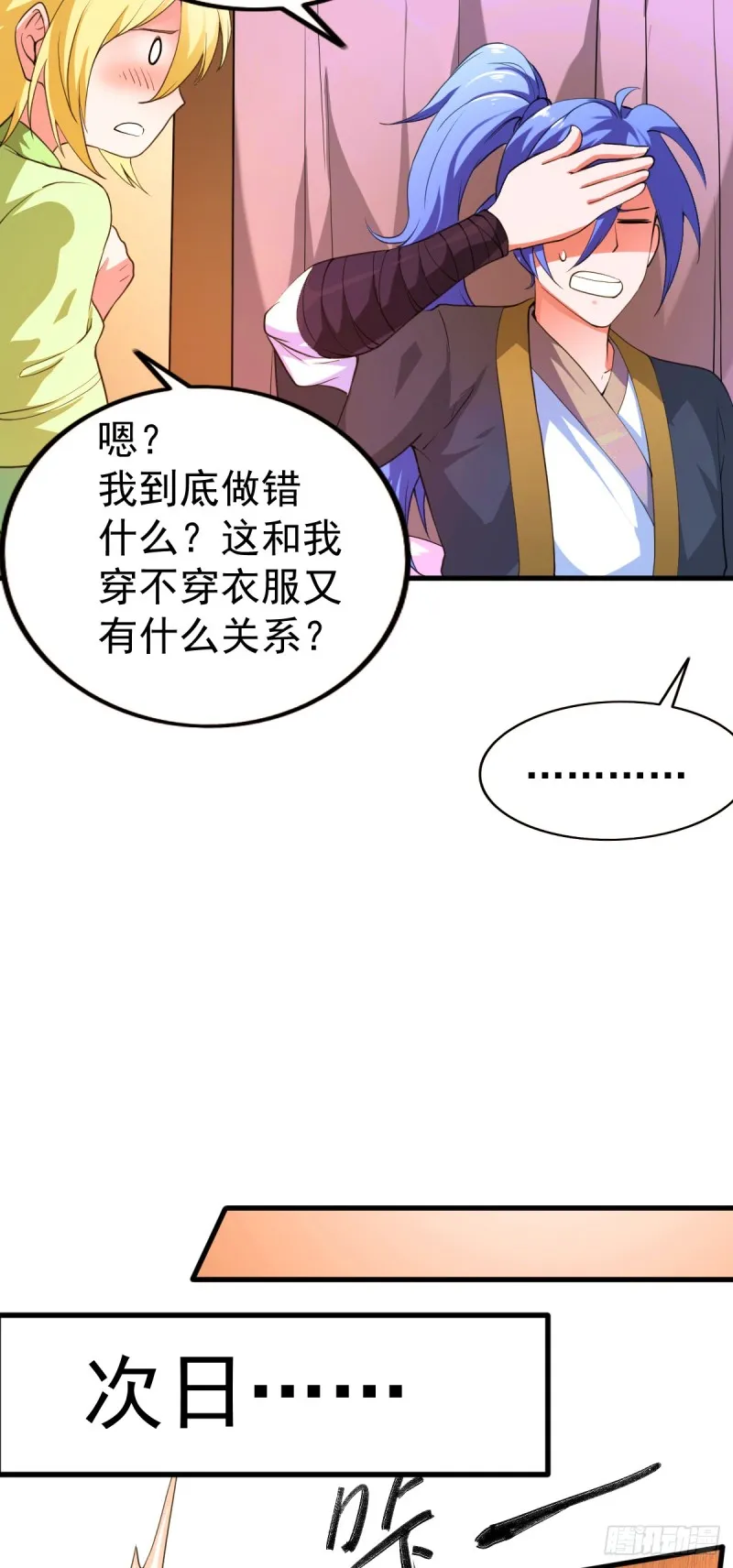 第26话 你看本子，我看你~ 第10页