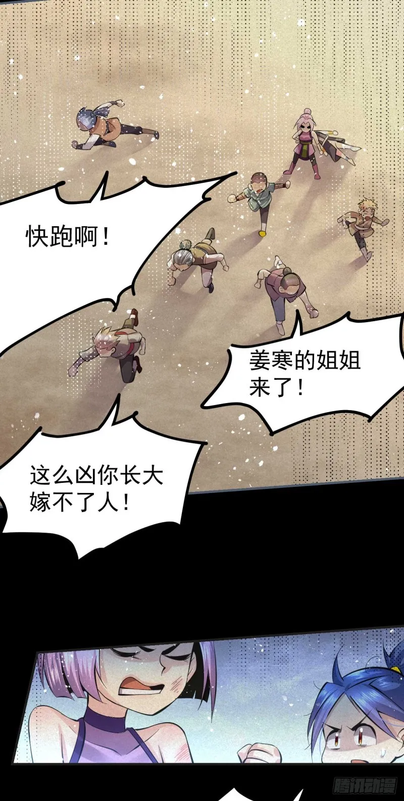 第26话 你看本子，我看你~ 第15页