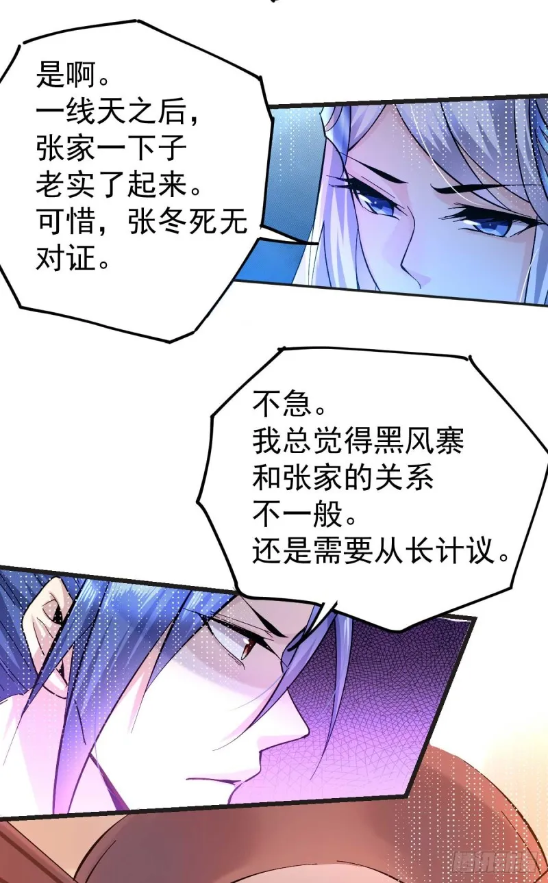 第26话 你看本子，我看你~ 第20页