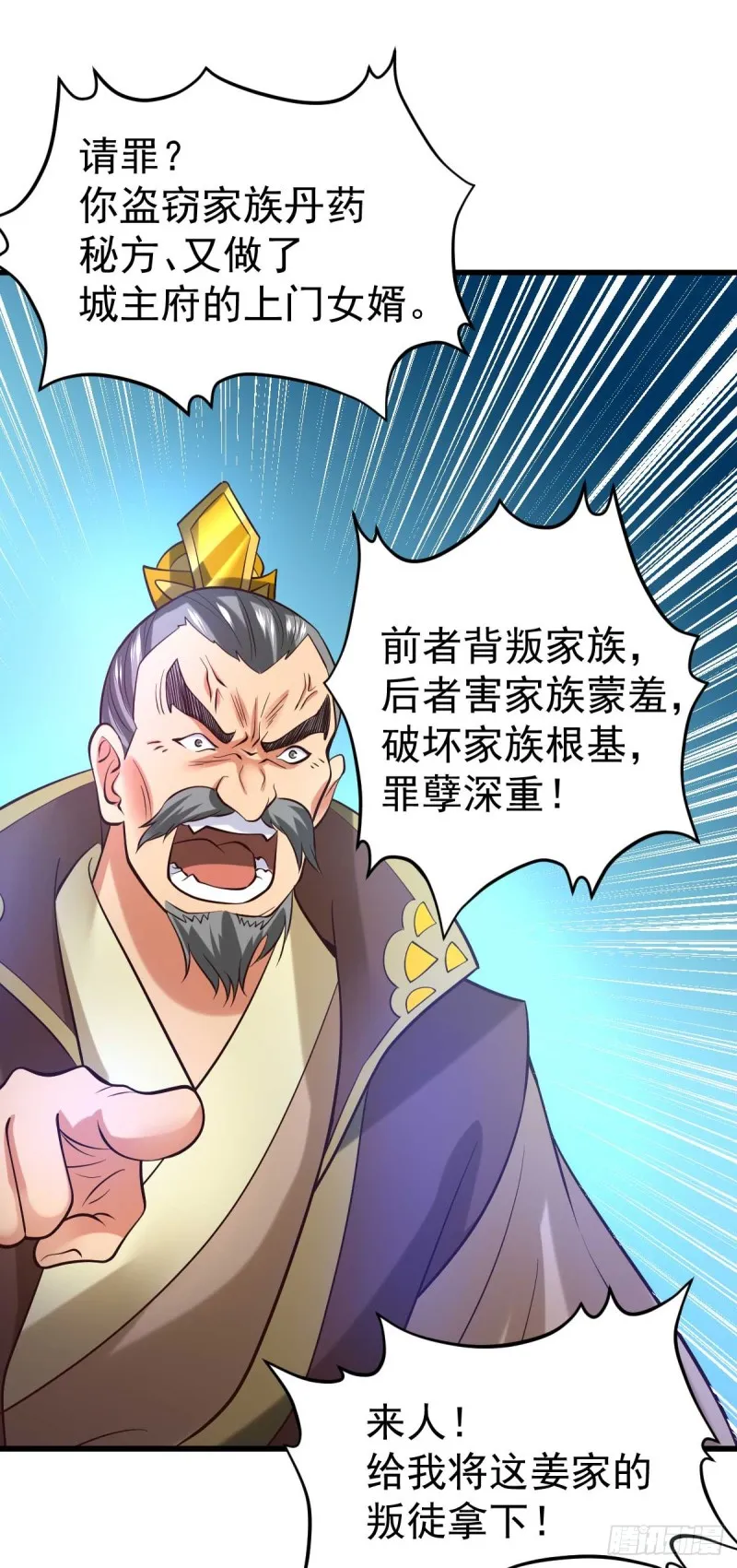 第26话 你看本子，我看你~ 第27页