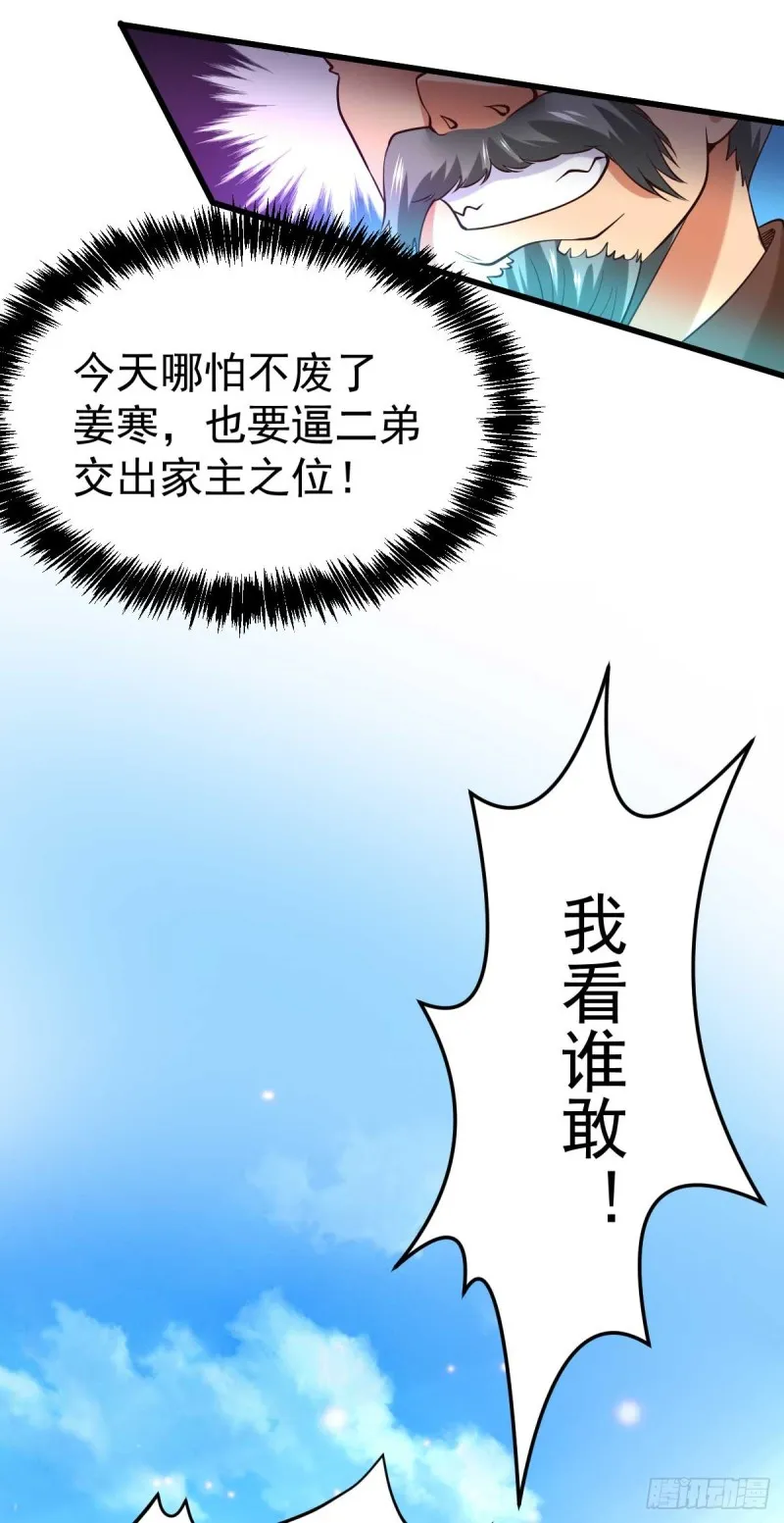 第26话 你看本子，我看你~ 第29页