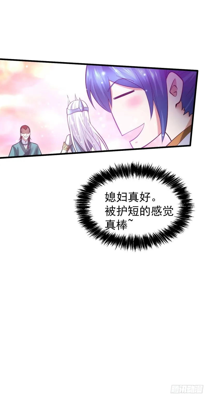 第26话 你看本子，我看你~ 第33页