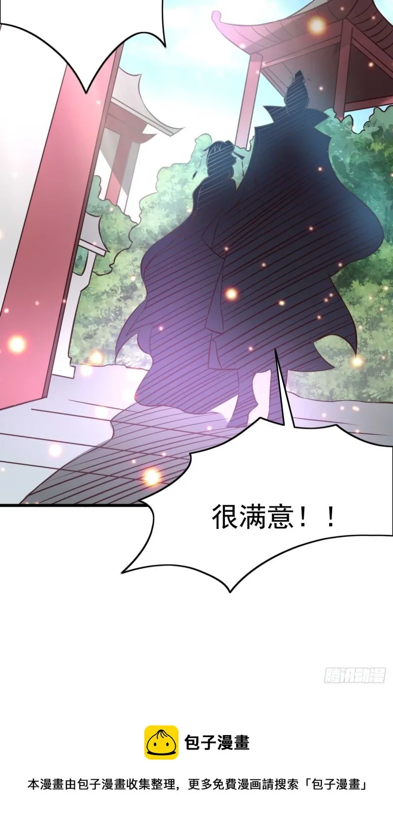 第26话 你看本子，我看你~ 第39页