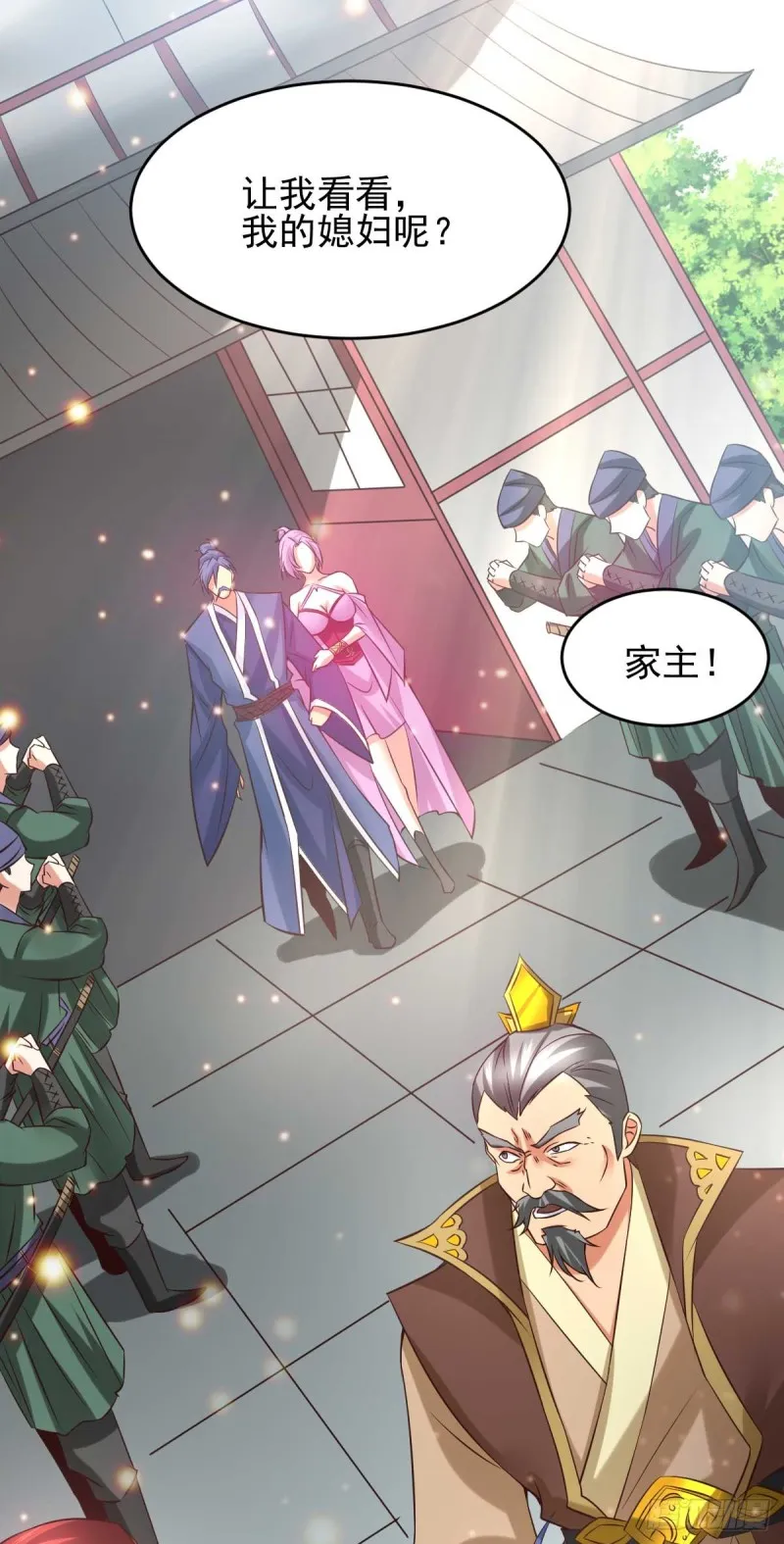 第27话 内斗！ 第2页