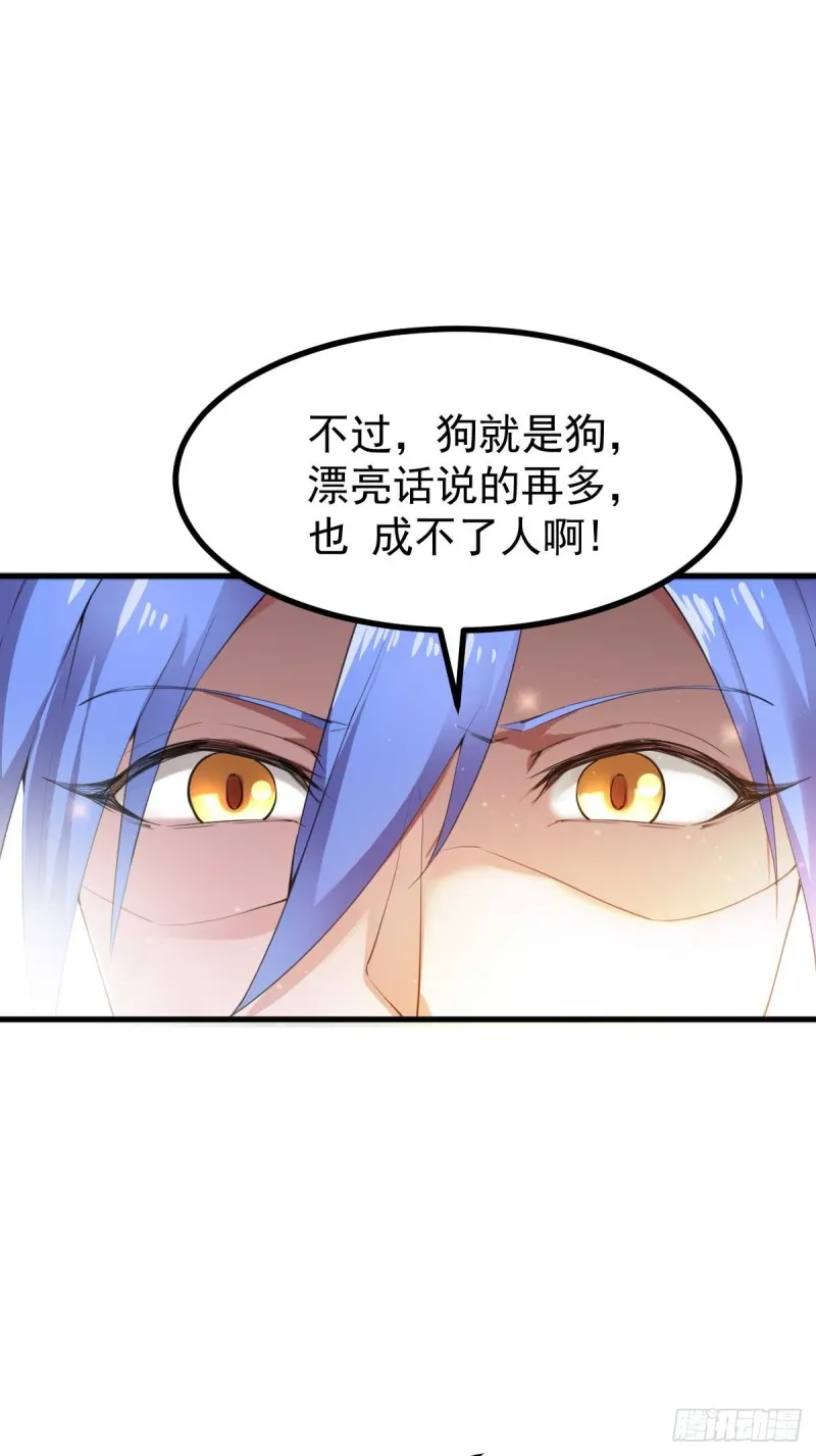 第27话 内斗！ 第34页