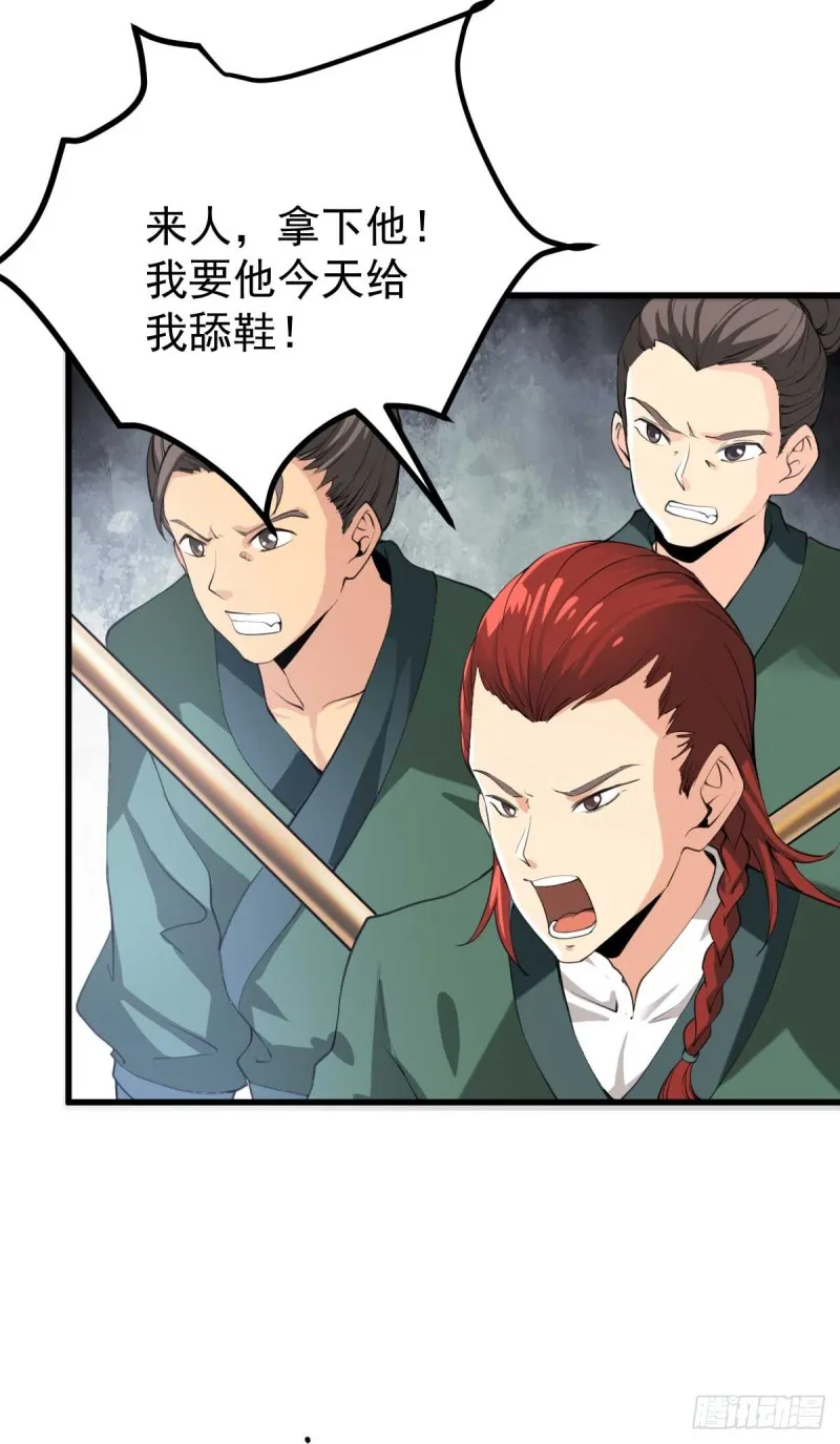 第27话 内斗！ 第35页