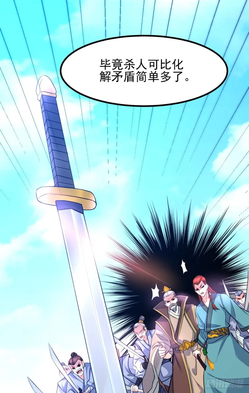 第28话 如雪吃醋了？！！ 第2页