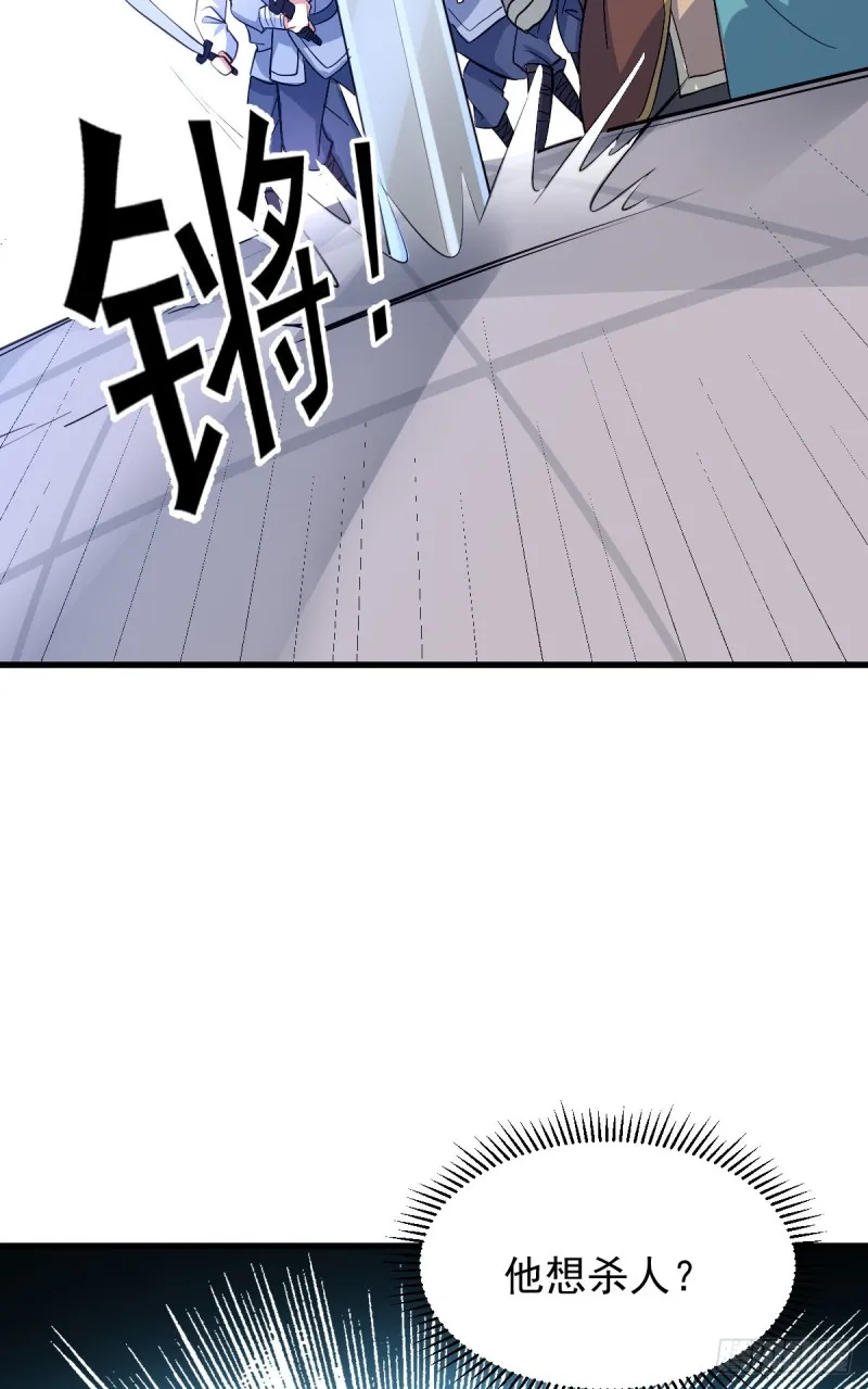 第28话 如雪吃醋了？！！ 第3页