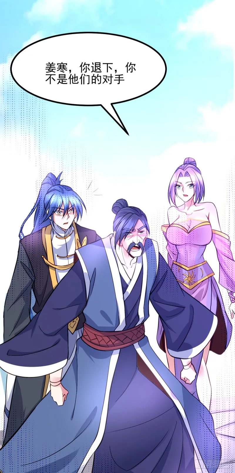 第28话 如雪吃醋了？！！ 第6页