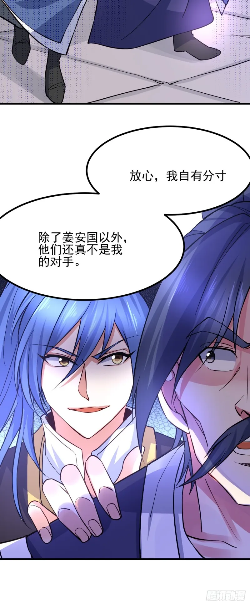 第28话 如雪吃醋了？！！ 第7页