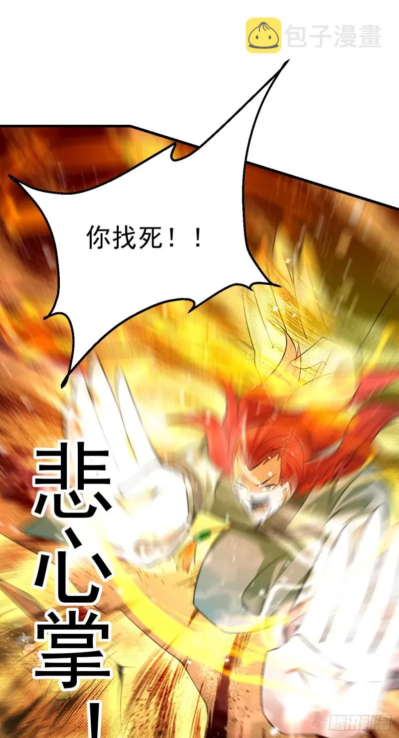 第28话 如雪吃醋了？！！ 第12页