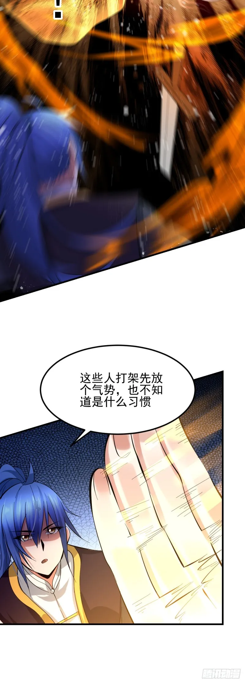 第28话 如雪吃醋了？！！ 第13页