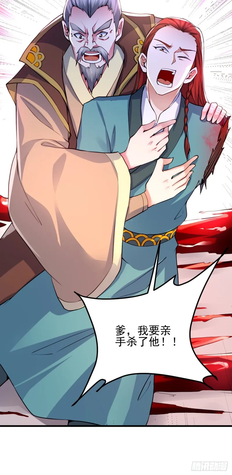 第28话 如雪吃醋了？！！ 第19页