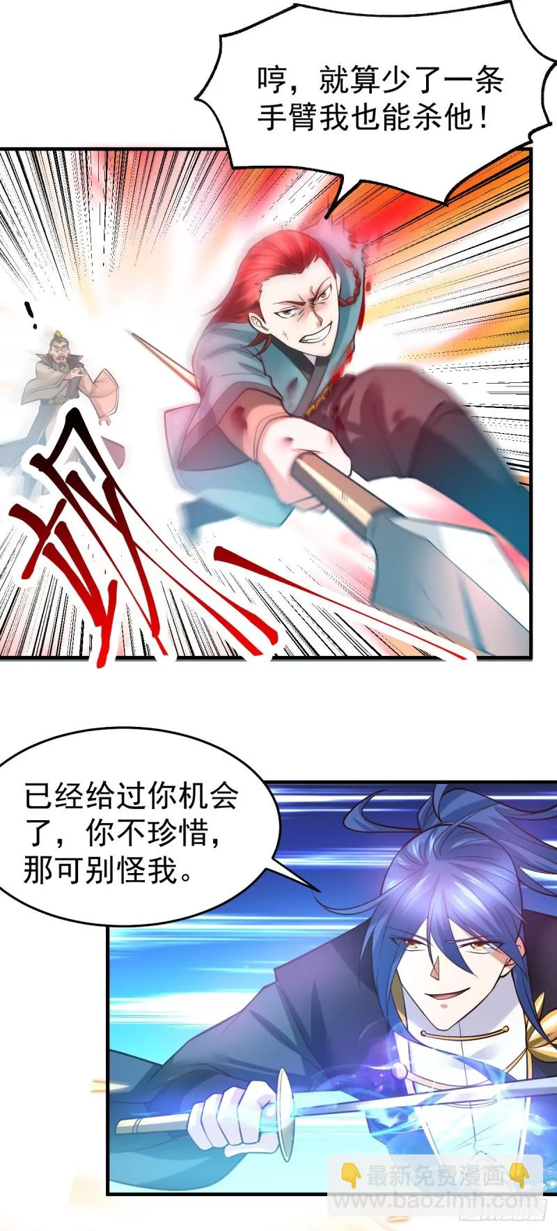 第28话 如雪吃醋了？！！ 第21页