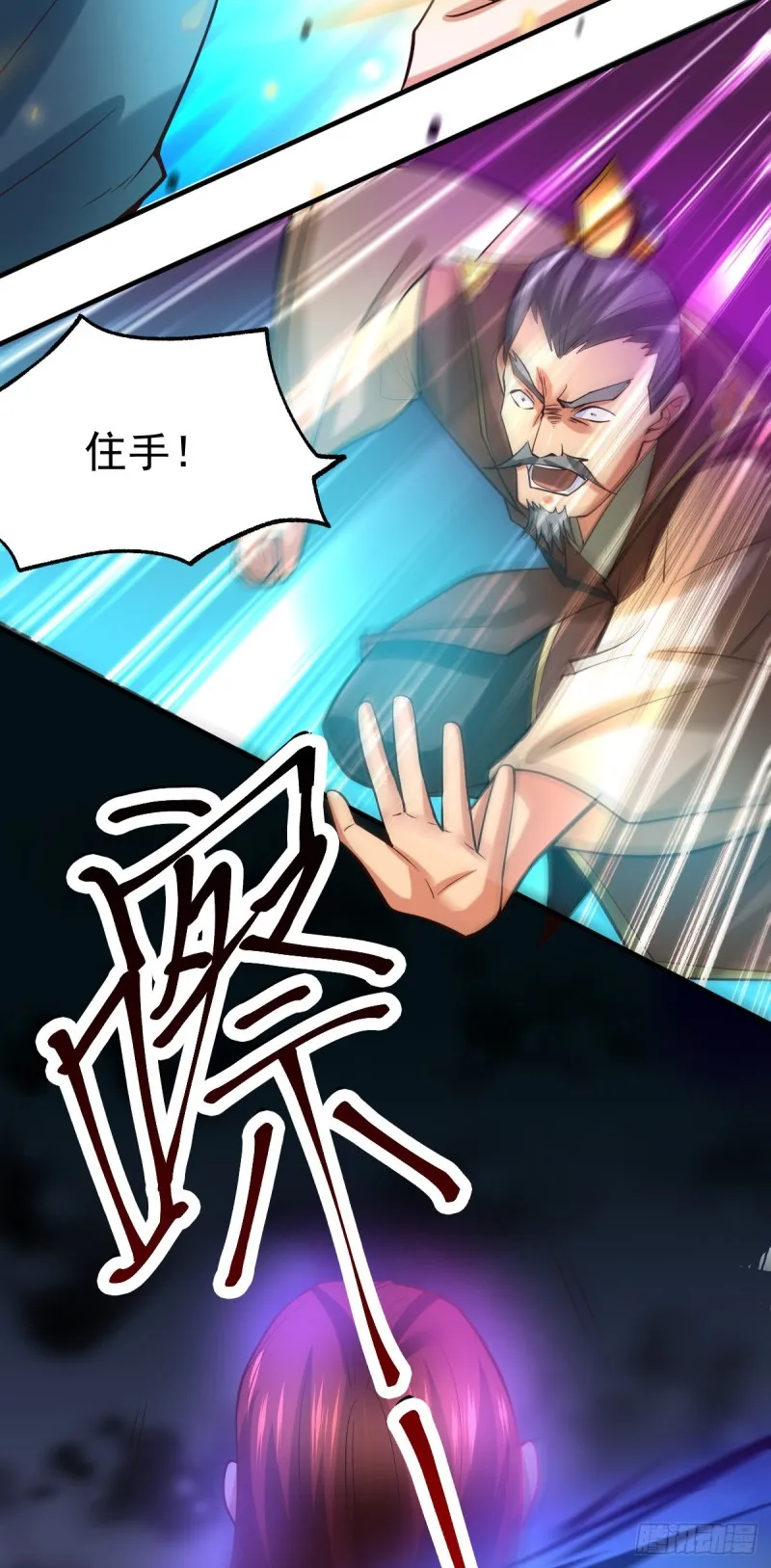 第28话 如雪吃醋了？！！ 第23页