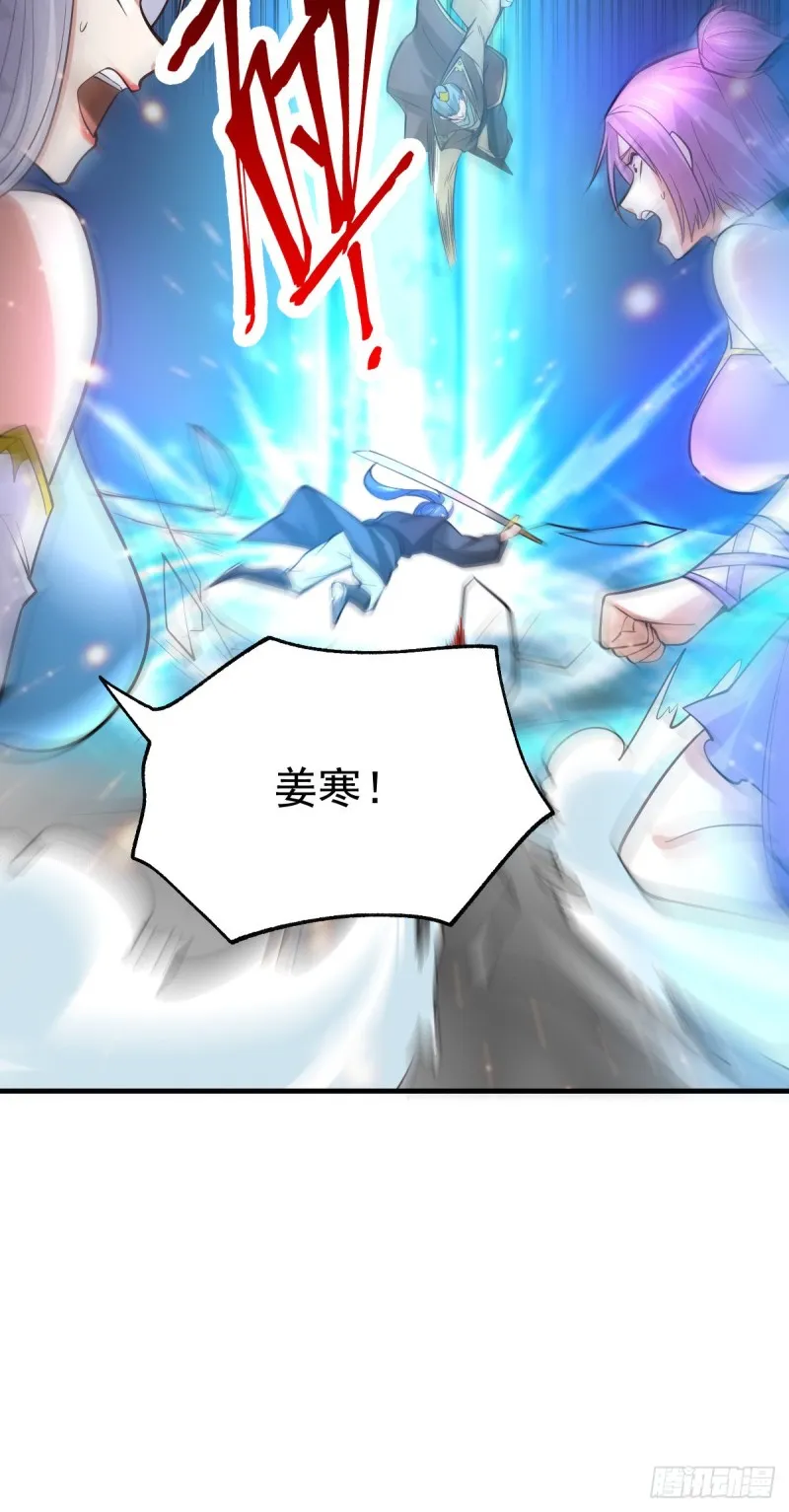 第28话 如雪吃醋了？！！ 第28页