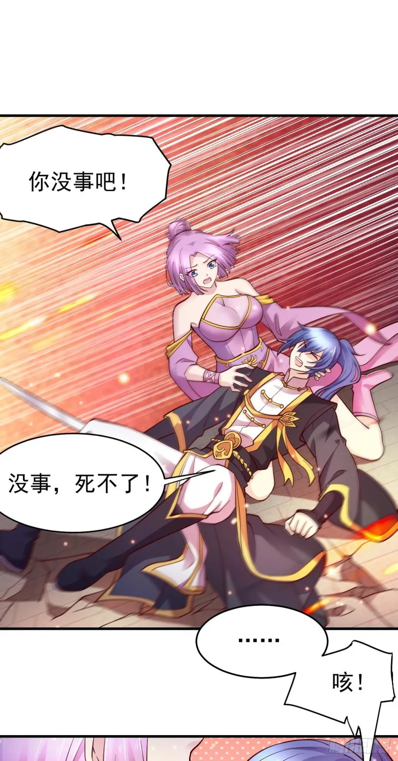 第28话 如雪吃醋了？！！ 第29页