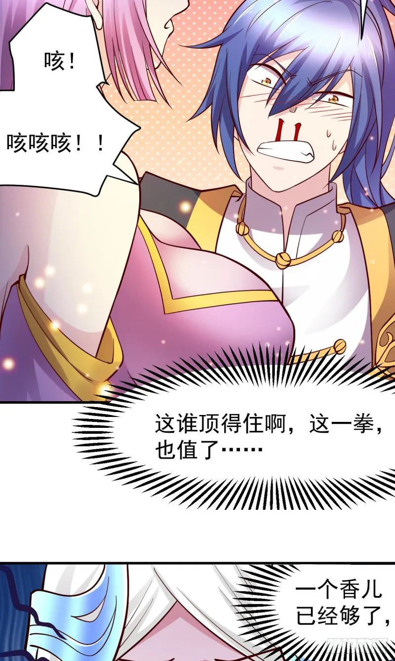 第28话 如雪吃醋了？！！ 第30页
