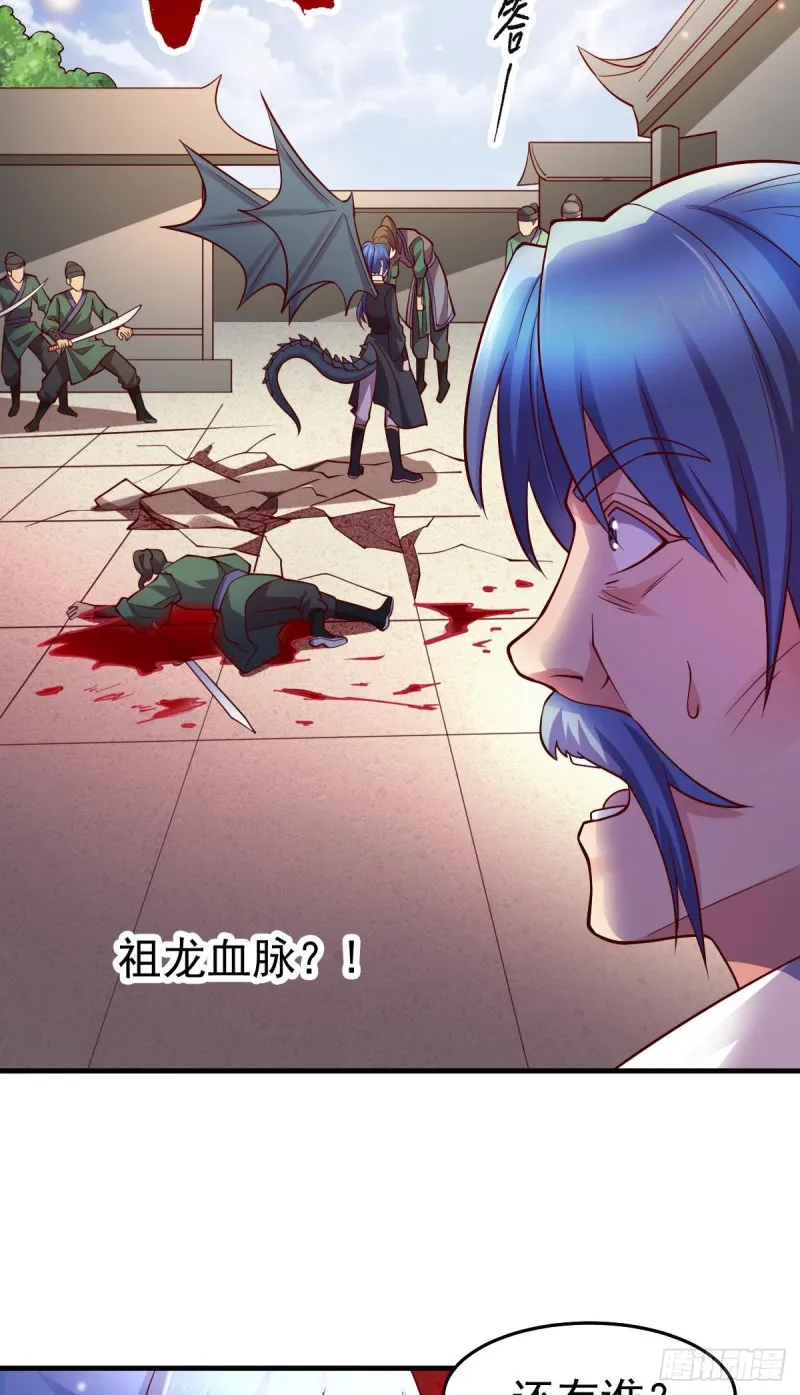 第28话 如雪吃醋了？！！ 第37页