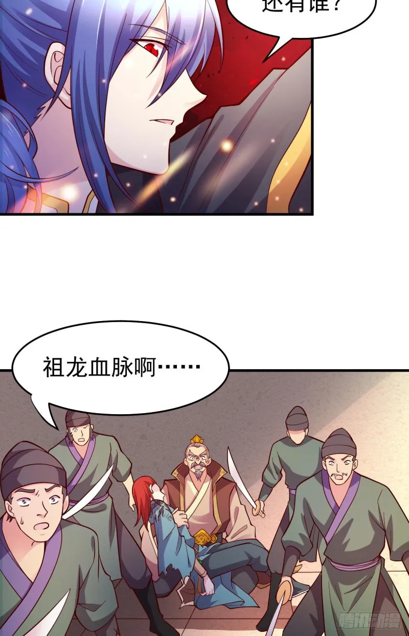 第28话 如雪吃醋了？！！ 第38页