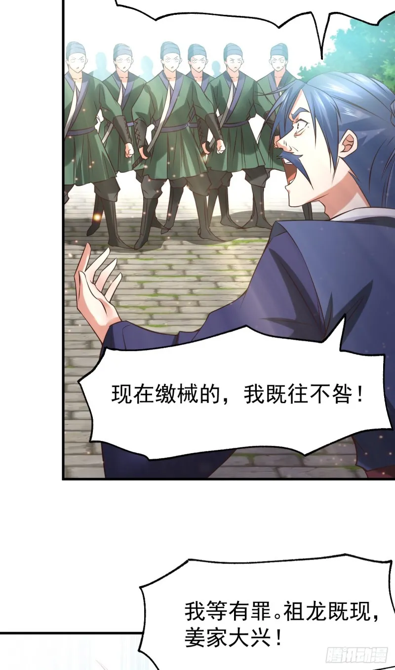第28话 如雪吃醋了？！！ 第41页