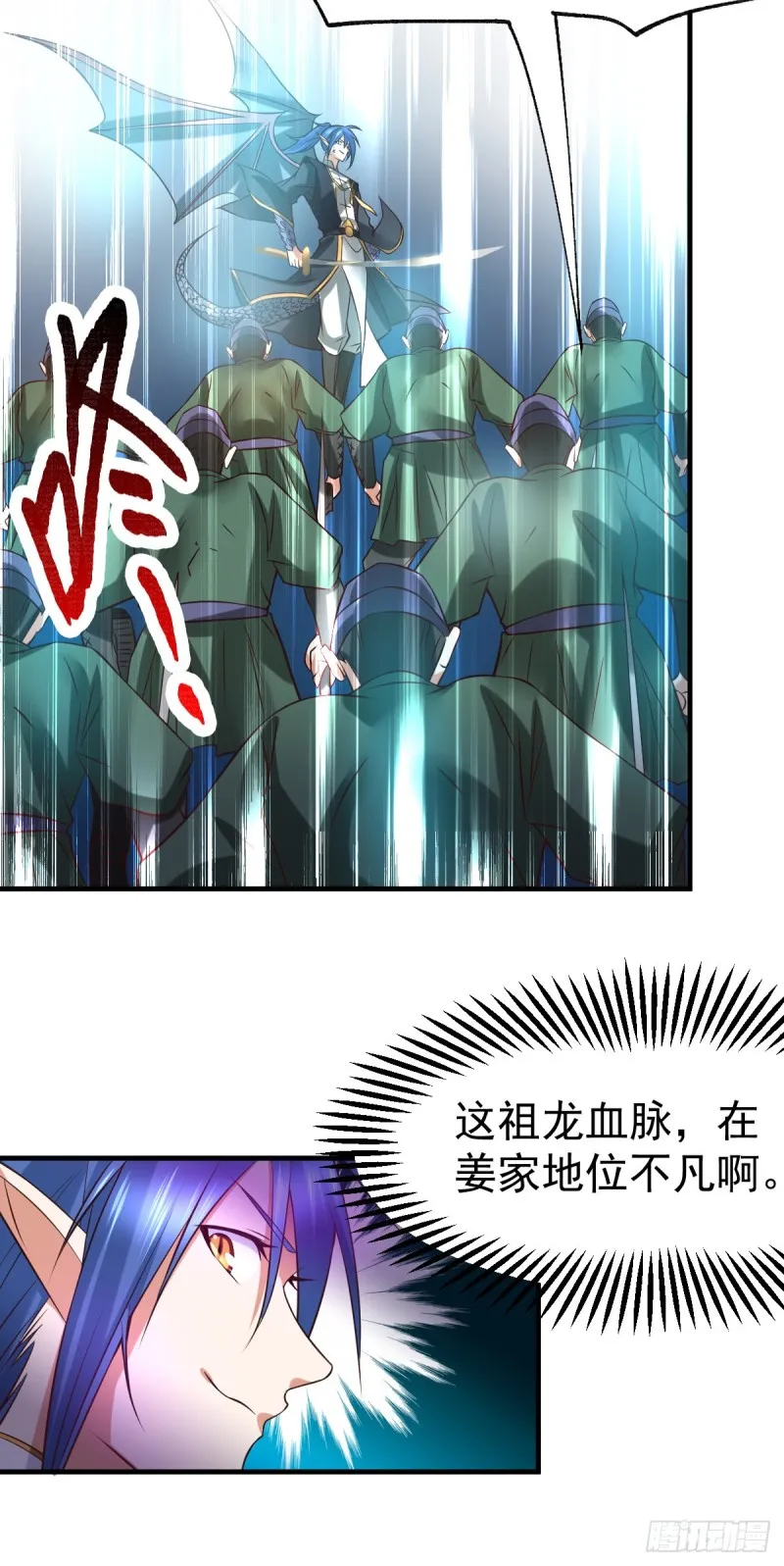 第28话 如雪吃醋了？！！ 第42页