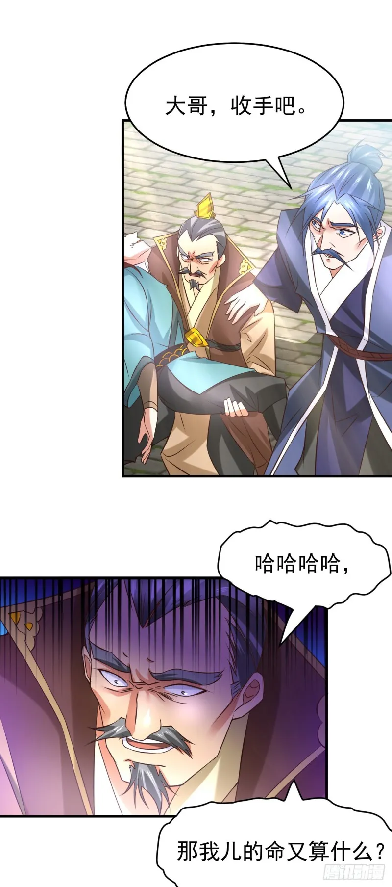第28话 如雪吃醋了？！！ 第43页