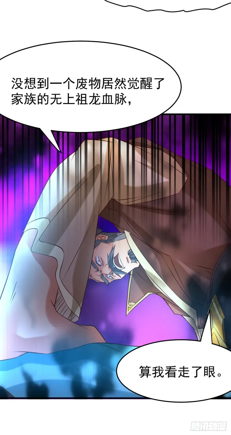 第28话 如雪吃醋了？！！ 第44页