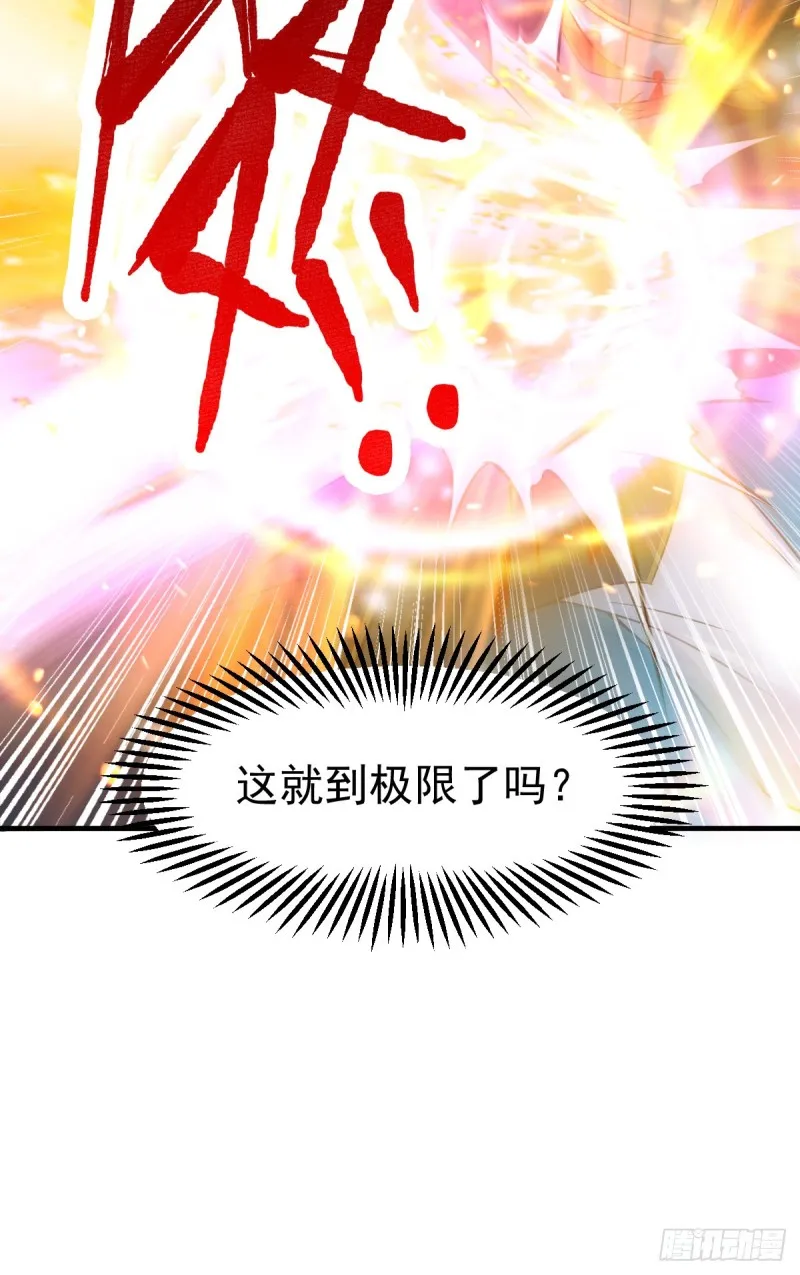 第28话 如雪吃醋了？！！ 第48页