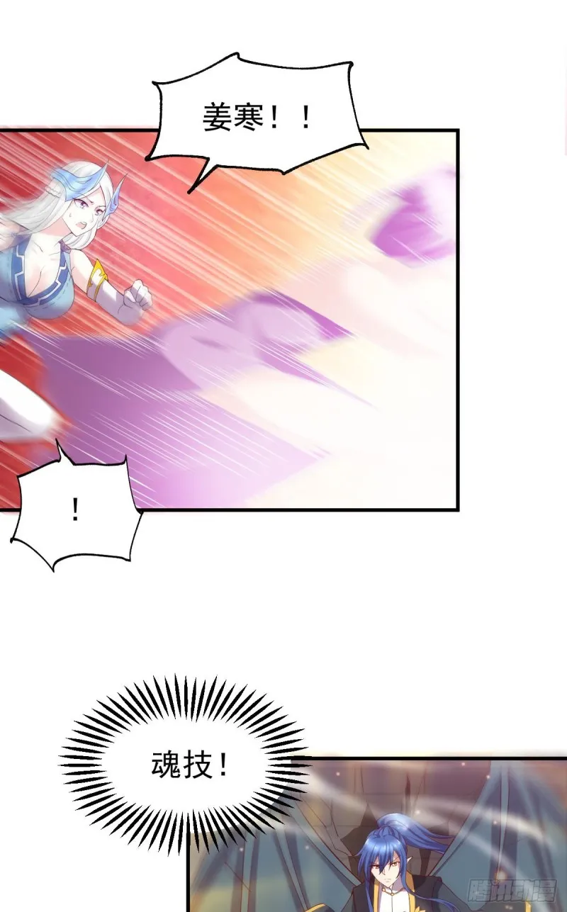 第28话 如雪吃醋了？！！ 第51页