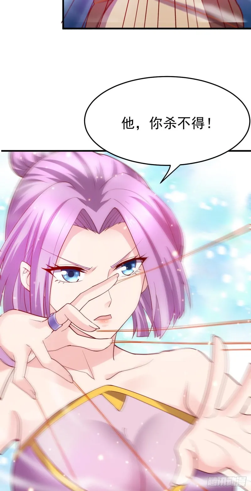 第28话 如雪吃醋了？！！ 第55页
