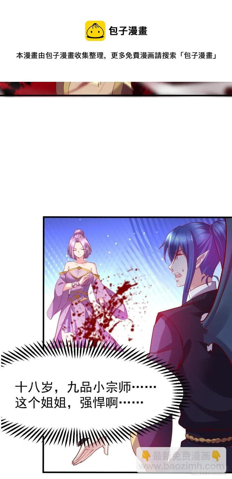 第28话 如雪吃醋了？！！ 第57页