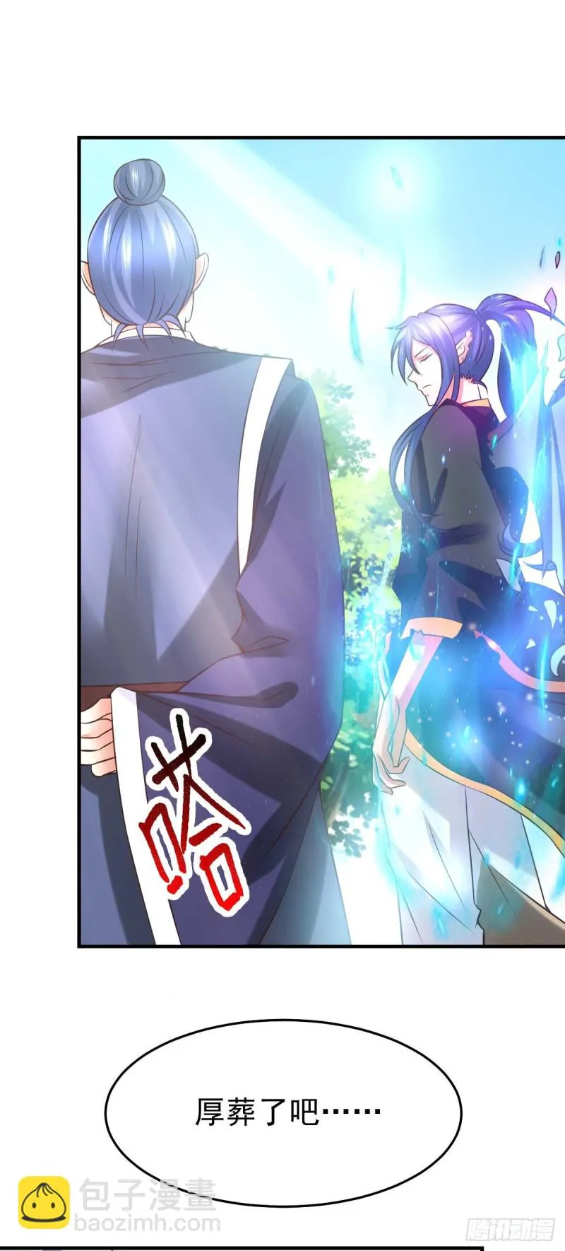 第29话 玲珑雪心与帝国公主 第2页