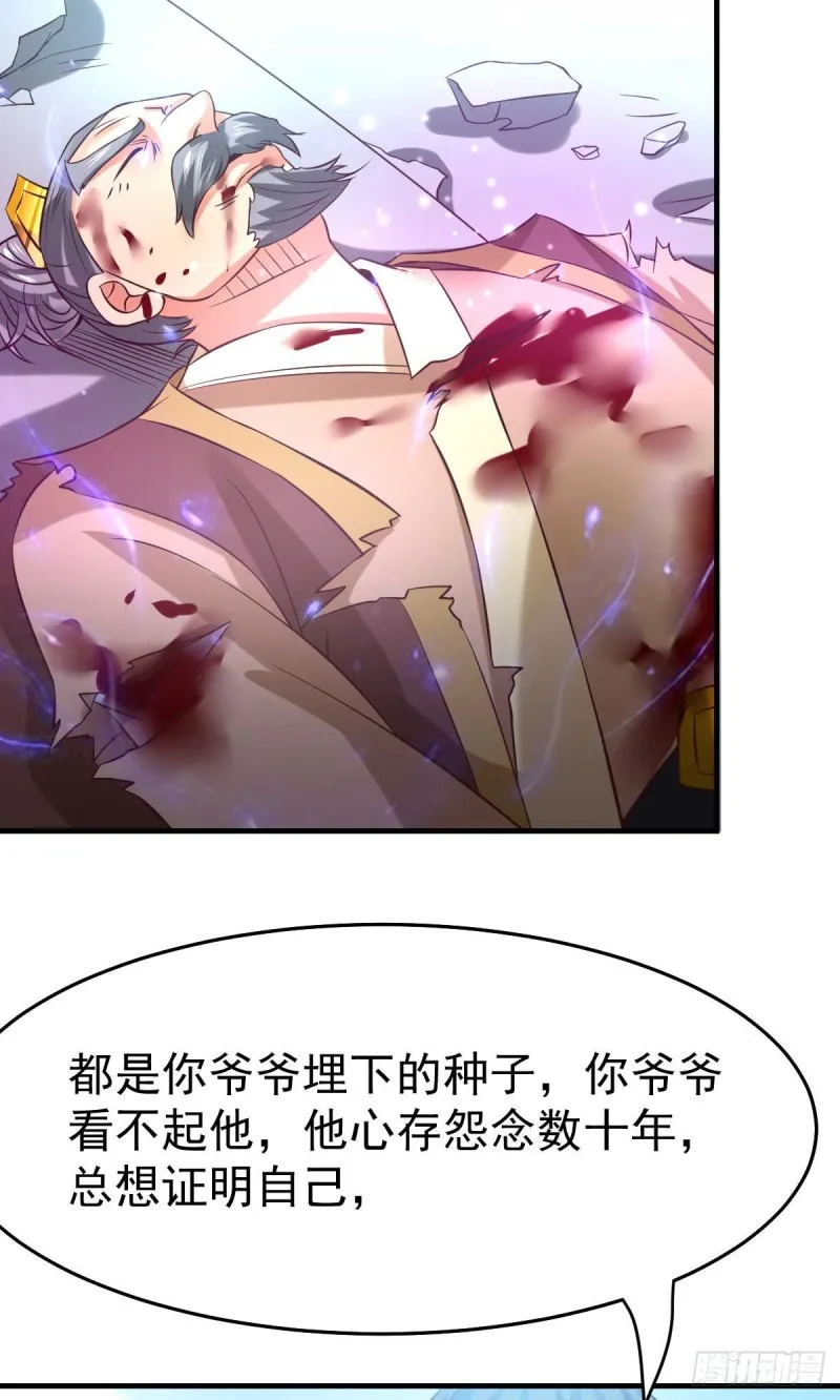 第29话 玲珑雪心与帝国公主 第3页