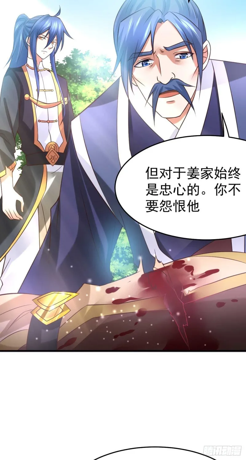 第29话 玲珑雪心与帝国公主 第4页