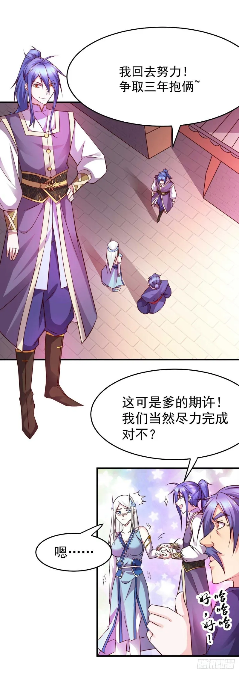 第29话 玲珑雪心与帝国公主 第15页