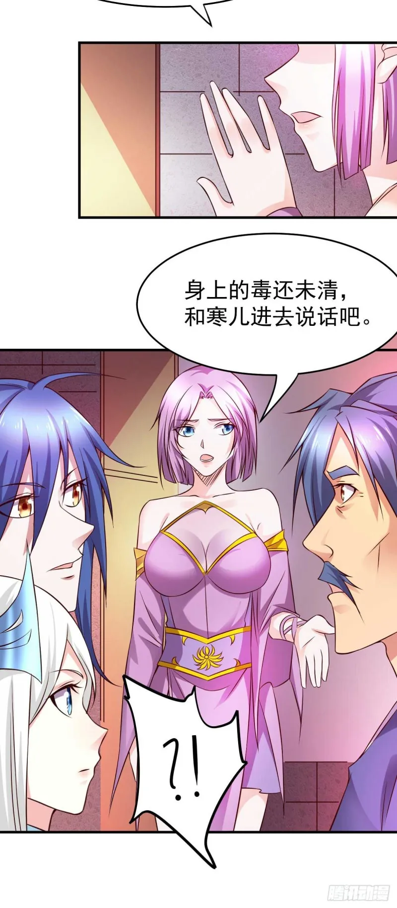 第29话 玲珑雪心与帝国公主 第17页