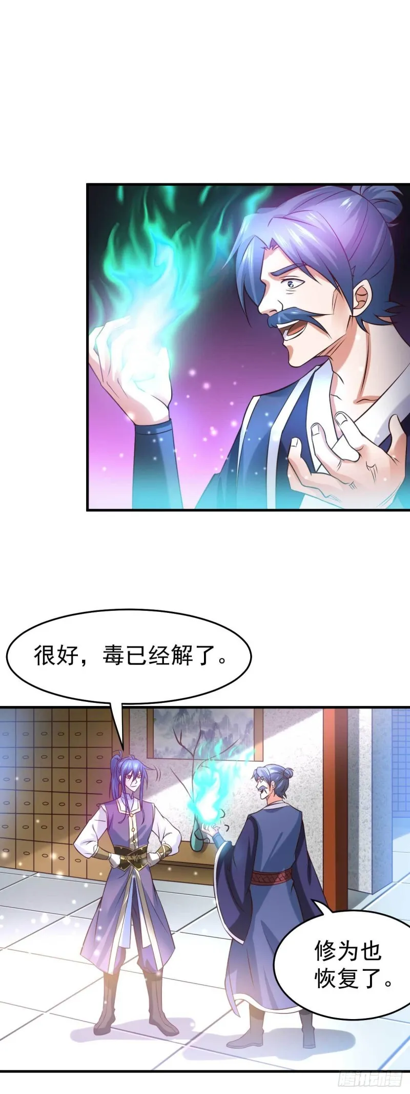 第30话 姐姐再疼爱我一次~ 第3页