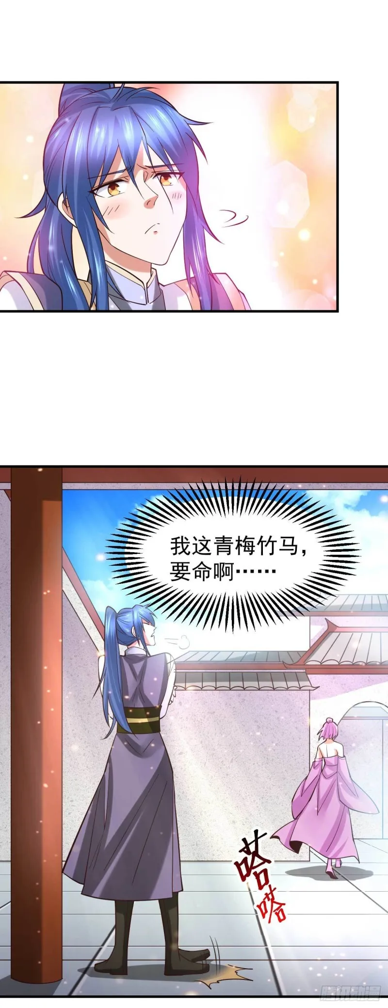 第30话 姐姐再疼爱我一次~ 第16页