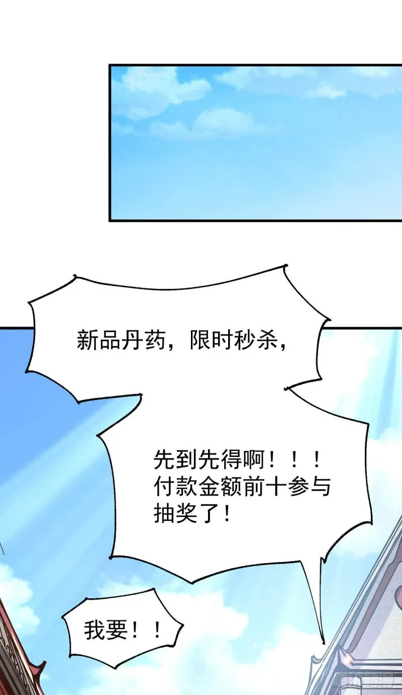 第30话 姐姐再疼爱我一次~ 第20页