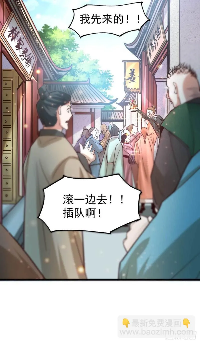 第30话 姐姐再疼爱我一次~ 第21页